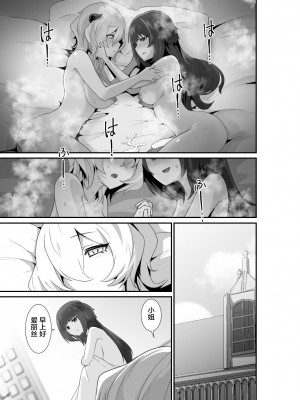 [箸置き (おてもと)] いいから私に抱かれなさいっ!!｜好了，乖乖和我做爱吧 [德意志民族的神圣罗马帝国翻译委员会] [無修正]_45