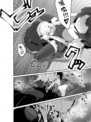 [箸置き (おてもと)] いいから私に抱かれなさいっ!!｜好了，乖乖和我做爱吧 [德意志民族的神圣罗马帝国翻译委员会] [無修正]_14