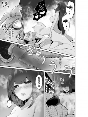 [箸置き (おてもと)] いいから私に抱かれなさいっ!!｜好了，乖乖和我做爱吧 [德意志民族的神圣罗马帝国翻译委员会] [無修正]_35