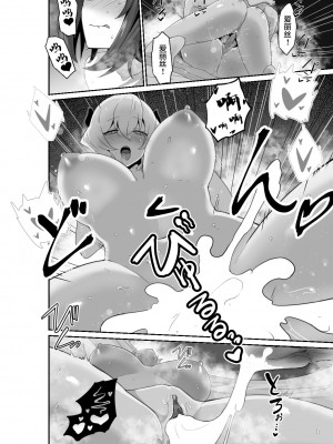 [箸置き (おてもと)] いいから私に抱かれなさいっ!!｜好了，乖乖和我做爱吧 [德意志民族的神圣罗马帝国翻译委员会] [無修正]_44