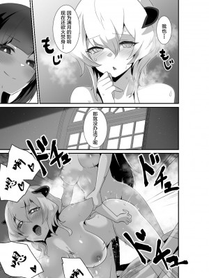 [箸置き (おてもと)] いいから私に抱かれなさいっ!!｜好了，乖乖和我做爱吧 [德意志民族的神圣罗马帝国翻译委员会] [無修正]_41