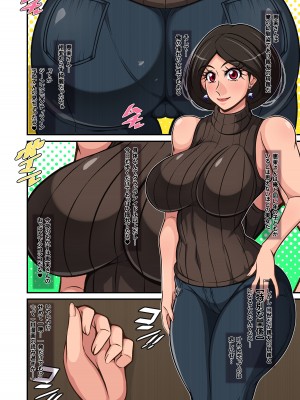 [激辛香辛料 (妙義倉賀ノ助)] 親友ごめん！？お前の母親と秘密のパコパコ性活しちゃってます！？_04