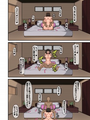 [激辛香辛料 (妙義倉賀ノ助)] 親友ごめん！？お前の母親と秘密のパコパコ性活しちゃってます！？_20