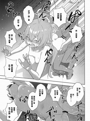 (C103) [Afterglow＊ (七星なす)] ようこそキヴォトス違法風俗店へ (ブルーアーカイブ) [中国翻訳]_18