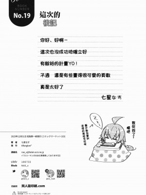 (C103) [Afterglow＊ (七星なす)] ようこそキヴォトス違法風俗店へ (ブルーアーカイブ) [中国翻訳]_21