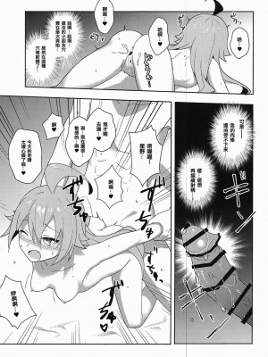 (C103) [Afterglow＊ (七星なす)] ようこそキヴォトス違法風俗店へ (ブルーアーカイブ) [中国翻訳]_16