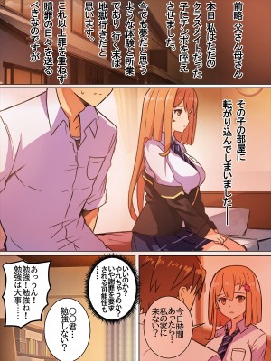 [ヒッコリーの木の下で] クラスで三番目に目を引く彼女は真面目で優しくて一番エッチ_32