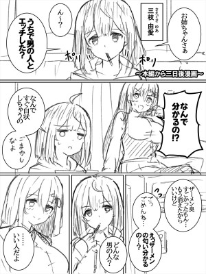 [ヒッコリーの木の下で] クラスで三番目に目を引く彼女は真面目で優しくて一番エッチ_79