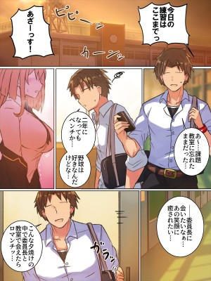 [ヒッコリーの木の下で] クラスで三番目に目を引く彼女は真面目で優しくて一番エッチ_06