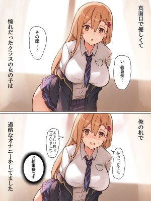 [ヒッコリーの木の下で] クラスで三番目に目を引く彼女は真面目で優しくて一番エッチ_08