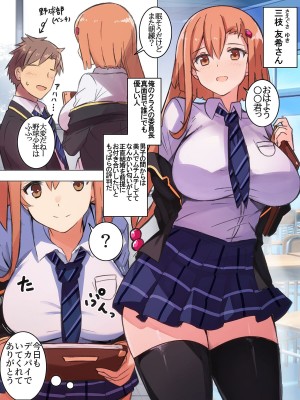 [ヒッコリーの木の下で] クラスで三番目に目を引く彼女は真面目で優しくて一番エッチ_04