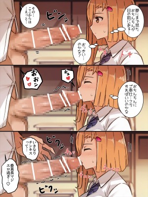 [ヒッコリーの木の下で] クラスで三番目に目を引く彼女は真面目で優しくて一番エッチ_19