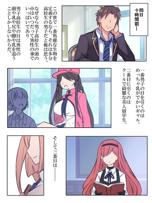 [ヒッコリーの木の下で] クラスで三番目に目を引く彼女は真面目で優しくて一番エッチ_03