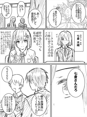 [ヒッコリーの木の下で] クラスで三番目に目を引く彼女は真面目で優しくて一番エッチ_80