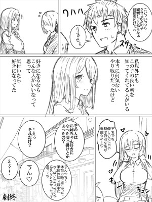 [ヒッコリーの木の下で] クラスで三番目に目を引く彼女は真面目で優しくて一番エッチ_81