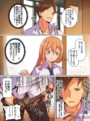 [ヒッコリーの木の下で] クラスで三番目に目を引く彼女は真面目で優しくて一番エッチ_09