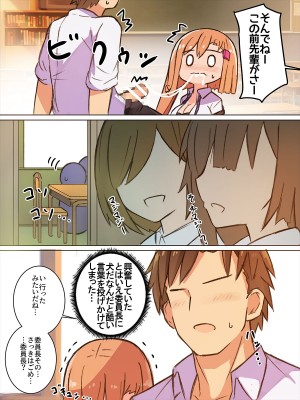 [ヒッコリーの木の下で] クラスで三番目に目を引く彼女は真面目で優しくて一番エッチ_30