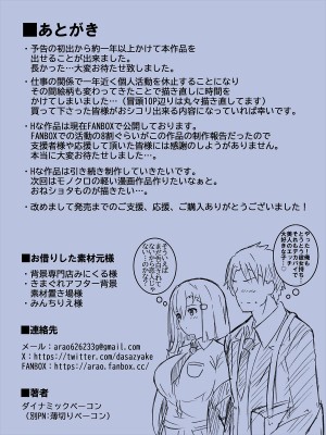 [ヒッコリーの木の下で] クラスで三番目に目を引く彼女は真面目で優しくて一番エッチ_66