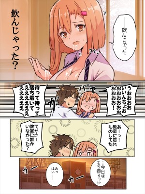 [ヒッコリーの木の下で] クラスで三番目に目を引く彼女は真面目で優しくて一番エッチ_31