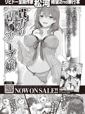 WEEKLY快楽天 2024 No.17_42
