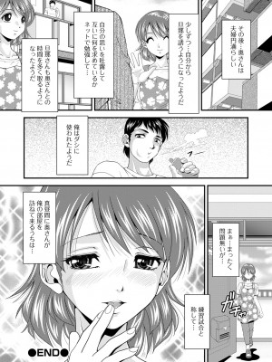 コミック刺激的 SQUIRT！！Vol.48 [DL版]_072
