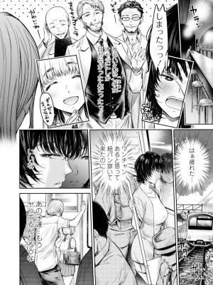 コミック刺激的 SQUIRT！！Vol.48 [DL版]_024