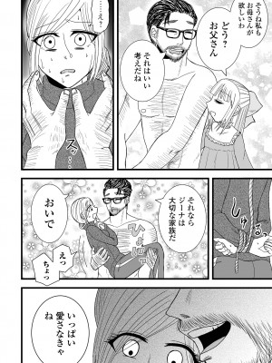 コミック刺激的 SQUIRT！！Vol.48 [DL版]_082
