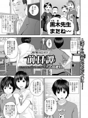 コミック刺激的 SQUIRT！！Vol.48 [DL版]_097
