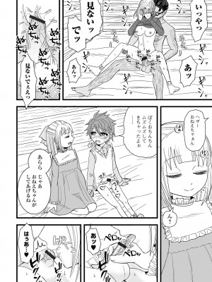 コミック刺激的 SQUIRT！！Vol.48 [DL版]_092