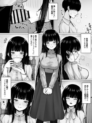 [ちぇるちぇるぱーく (れいちぇる)] 昼は清楚系、夜は肉食系彼女_06