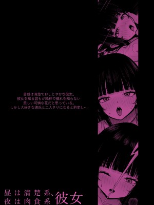 [ちぇるちぇるぱーく (れいちぇる)] 昼は清楚系、夜は肉食系彼女_28