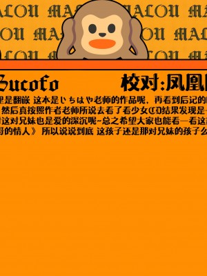 (COMIC1☆24) [squeezecandyheaven (いちはや)] 先生の愛人｜老师的情人 [吗喽汉化组]_29