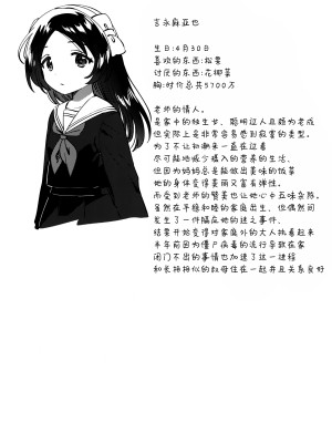 (COMIC1☆24) [squeezecandyheaven (いちはや)] 先生の愛人｜老师的情人 [吗喽汉化组]_25