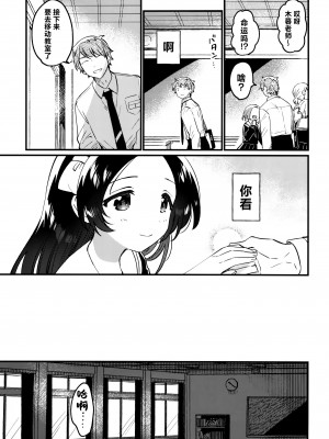 (COMIC1☆24) [squeezecandyheaven (いちはや)] 先生の愛人｜老师的情人 [吗喽汉化组]_09