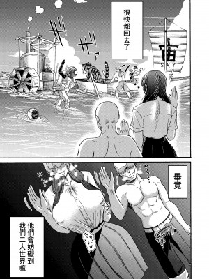 [三浦鋼大] 続・男女二人で無人島、何も起きないはずもなく・・・ [Banana手工漢化]_17