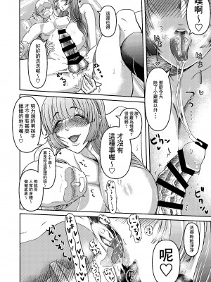 [三浦鋼大] 続・男女二人で無人島、何も起きないはずもなく・・・ [Banana手工漢化]_26