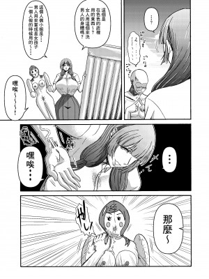 [三浦鋼大] 続・男女二人で無人島、何も起きないはずもなく・・・ [Banana手工漢化]_19