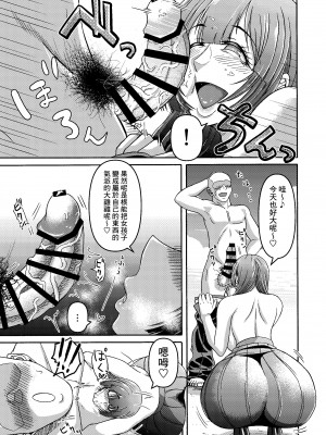 [三浦鋼大] 続・男女二人で無人島、何も起きないはずもなく・・・ [Banana手工漢化]_23