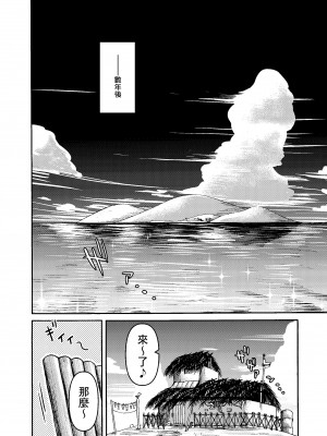 [三浦鋼大] 続・男女二人で無人島、何も起きないはずもなく・・・ [Banana手工漢化]_42