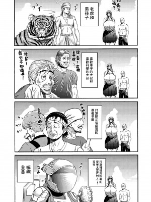 [三浦鋼大] 続・男女二人で無人島、何も起きないはずもなく・・・ [Banana手工漢化]_16