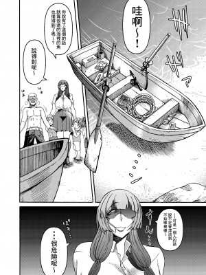 [三浦鋼大] 続・男女二人で無人島、何も起きないはずもなく・・・ [Banana手工漢化]_44