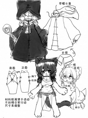 (コミティア145) [廃蜜灯 (ゆきもち)] ミーニャとあぶないダンジョン｜米妮娅的迷宫之旅 [zc2333]_04