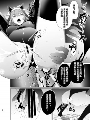 [超健康屋 (健康診断ちゃん)] 主の御心のままに2 (ブルーアーカイブ) [白杨汉化组] [DL版]_15