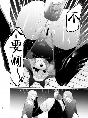 [超健康屋 (健康診断ちゃん)] 主の御心のままに2 (ブルーアーカイブ) [白杨汉化组] [DL版]_09