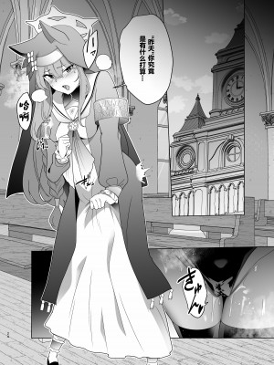 [超健康屋 (健康診断ちゃん)] 主の御心のままに2 (ブルーアーカイブ) [白杨汉化组] [DL版]_23