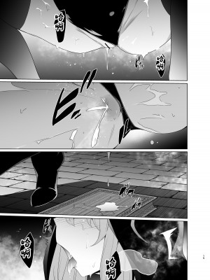 [超健康屋 (健康診断ちゃん)] 主の御心のままに2 (ブルーアーカイブ) [白杨汉化组] [DL版]_14