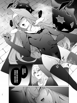 [超健康屋 (健康診断ちゃん)] 主の御心のままに2 (ブルーアーカイブ) [白杨汉化组] [DL版]_31