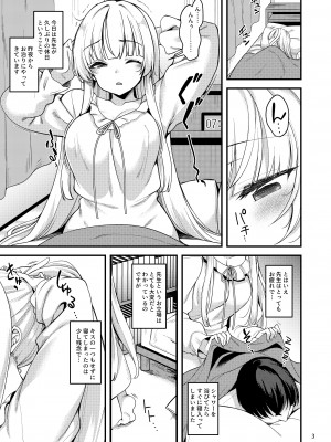 [りゅうかくさんのどあめ (極太眉毛)] 先生？一緒にお休みしませんか？ (ブルーアーカイブ) [DL版]_02