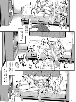 [りゅうかくさんのどあめ (極太眉毛)] 先生？一緒にお休みしませんか？ (ブルーアーカイブ) [DL版]_18
