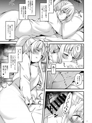 [りゅうかくさんのどあめ (極太眉毛)] 先生？一緒にお休みしませんか？ (ブルーアーカイブ) [DL版]_06